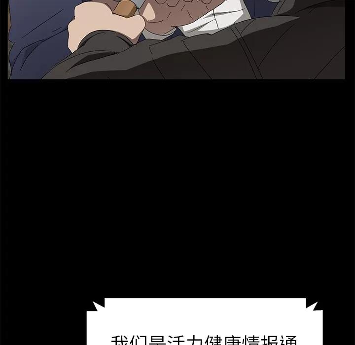 契约 卖身契约 | 第42话 第61页