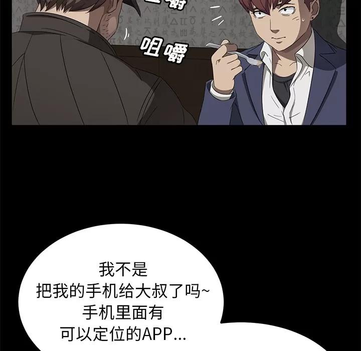 契约 卖身契约 | 第42话 第67页