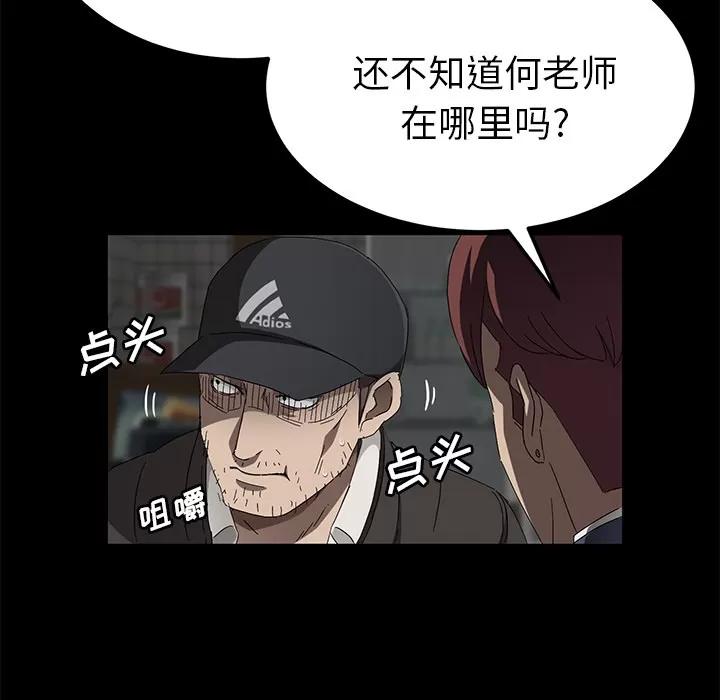 契约 卖身契约 | 第42话 第68页