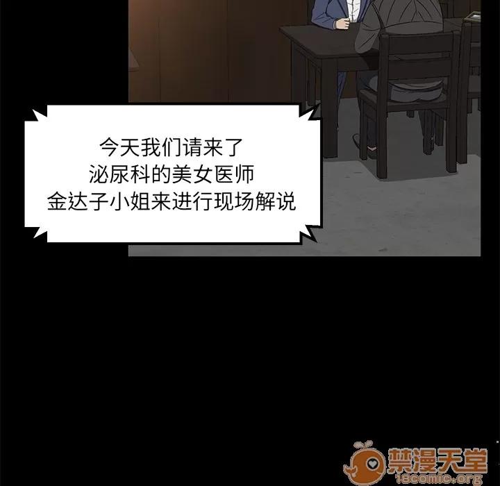 契约 卖身契约 | 第42话 第70页