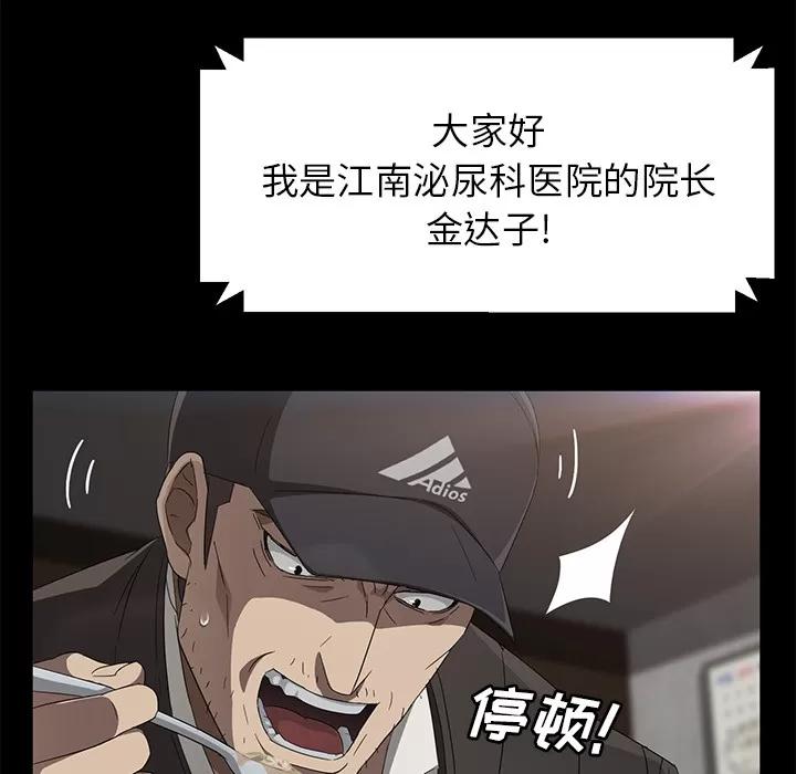 契约 卖身契约 | 第42话 第71页