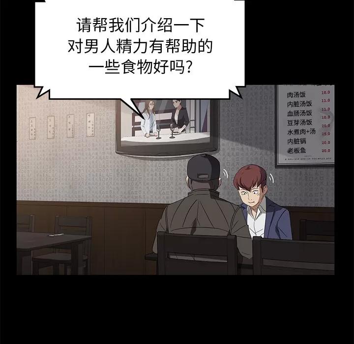 契约 卖身契约 | 第42话 第73页