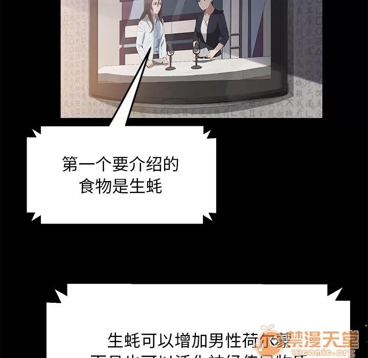 契约 卖身契约 | 第42话 第75页