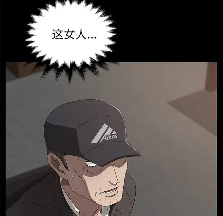 契约 卖身契约 | 第42话 第78页