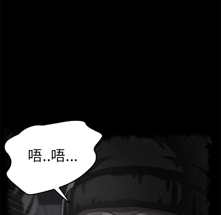 契约 卖身契约 | 第42话 第84页