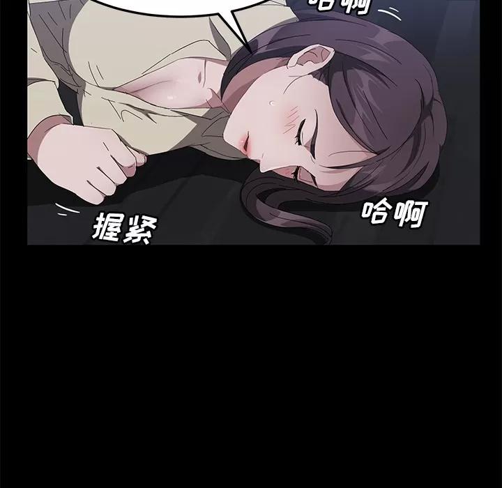 契约 卖身契约 | 第42话 第93页
