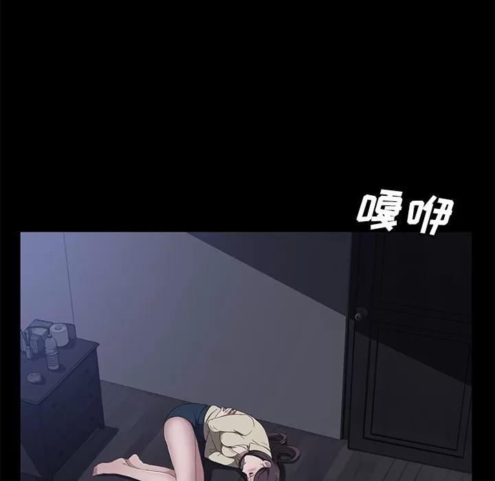 契约 卖身契约 | 第42话 第94页