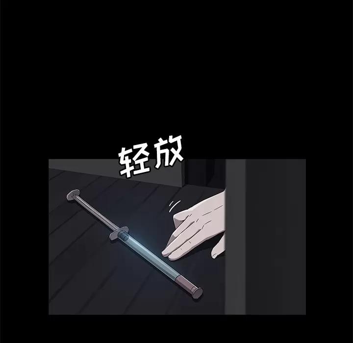 契约 卖身契约 | 第42话 第96页