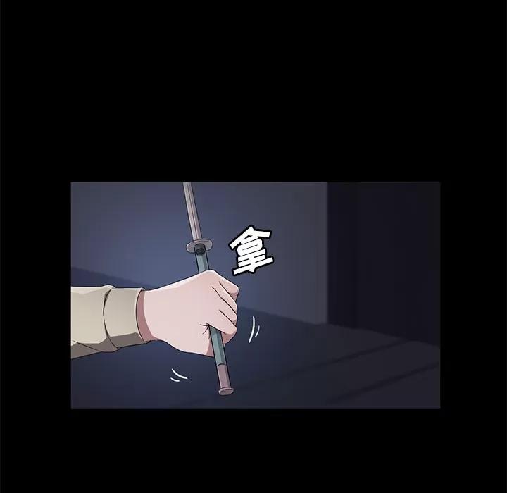 契约 卖身契约 | 第42话 第99页