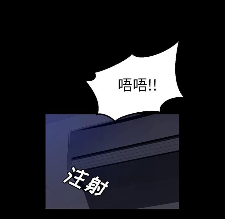 契约 卖身契约 | 第42话 第102页