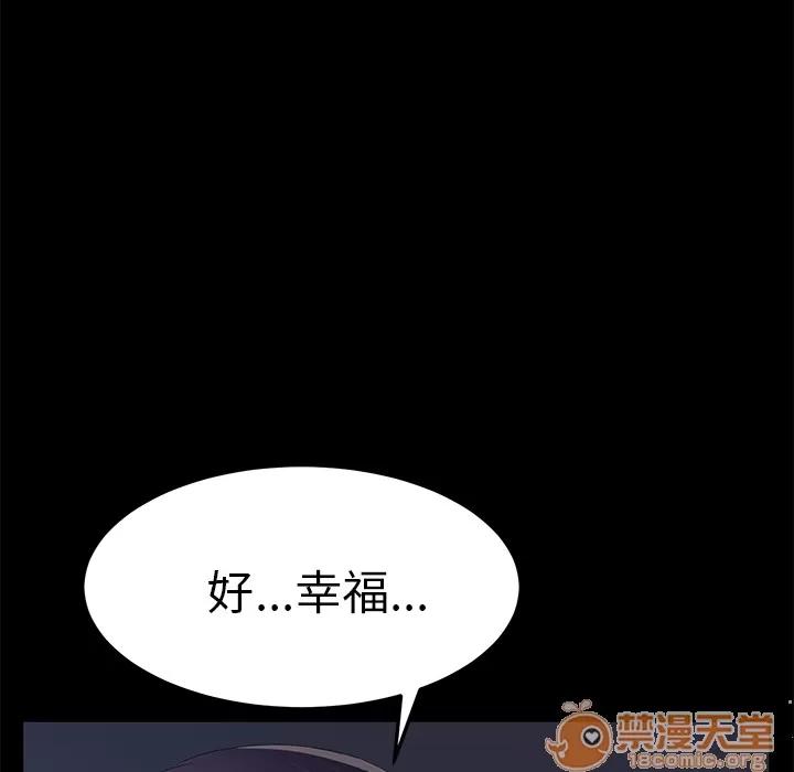 契约 卖身契约 | 第42话 第105页