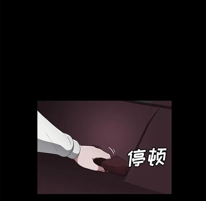 契约 卖身契约 | 第42话 第109页