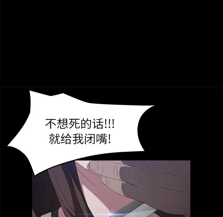 契约 卖身契约 | 第42话 第112页