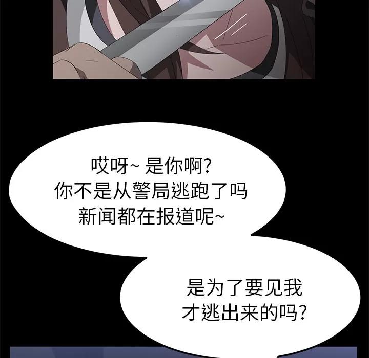 契约 卖身契约 | 第42话 第113页