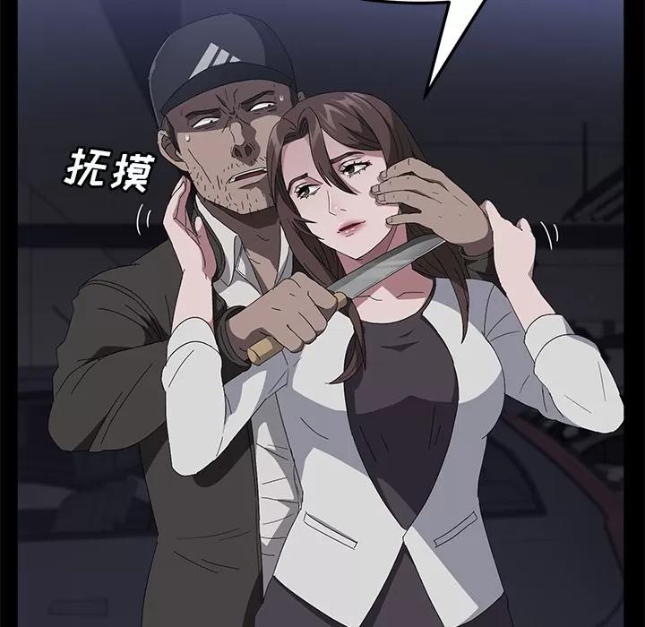 契约 卖身契约 | 第42话 第114页