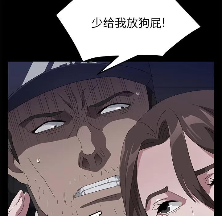 契约 卖身契约 | 第42话 第116页