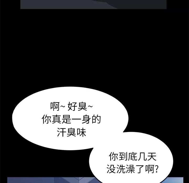 契约 卖身契约 | 第42话 第119页