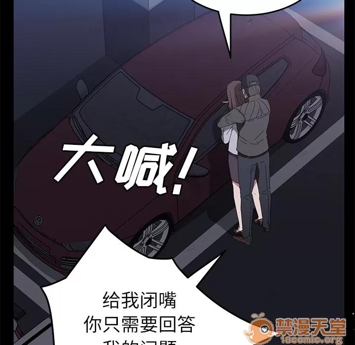 契约 卖身契约 | 第42话 第120页