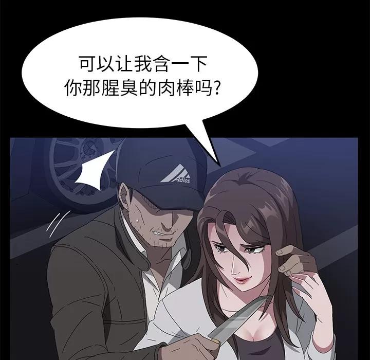 契约 卖身契约 | 第42话 第123页