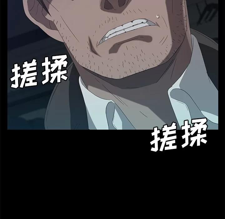 契约 卖身契约 | 第42话 第126页