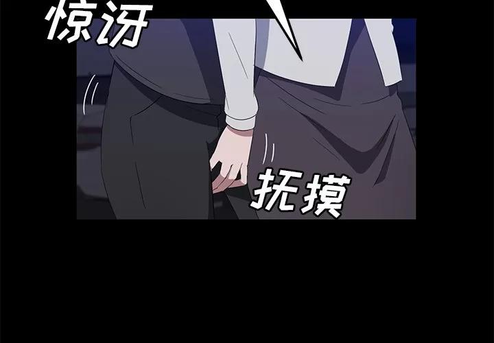 契约 卖身契约 | 第43话 第2页