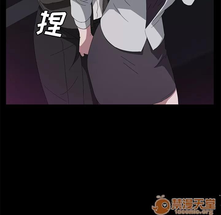 契约 卖身契约 | 第43话 第5页