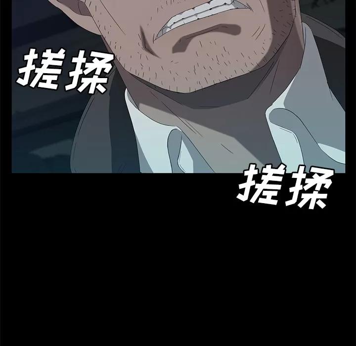 契约 卖身契约 | 第43话 第7页