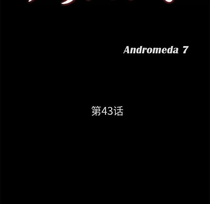 契约 卖身契约 | 第43话 第9页