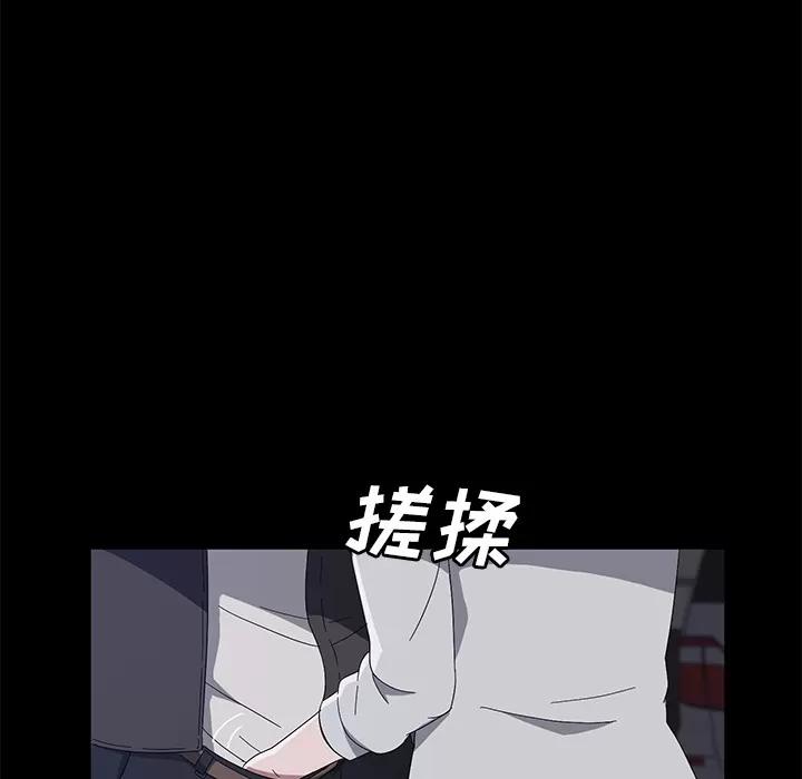 契约 卖身契约 | 第43话 第12页