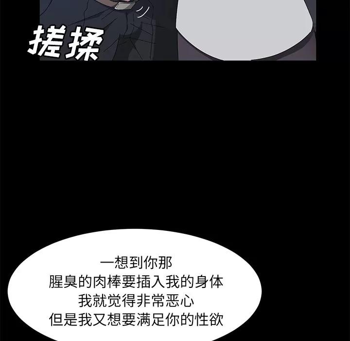 契约 卖身契约 | 第43话 第13页