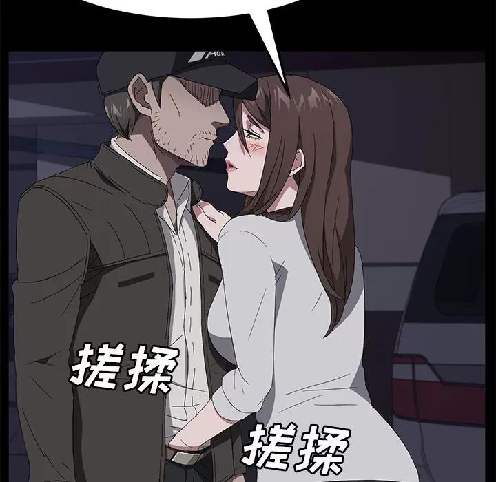 契约 卖身契约 | 第43话 第14页