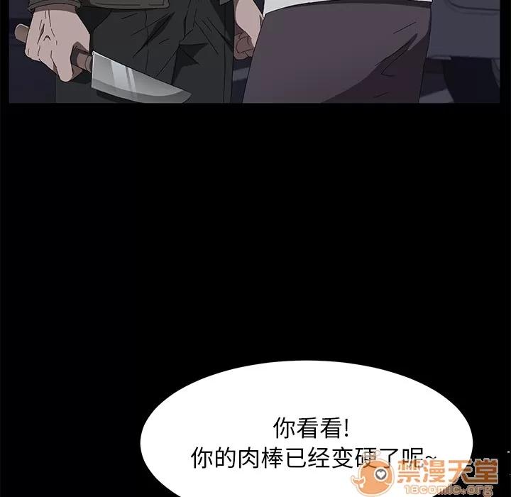 契约 卖身契约 | 第43话 第15页
