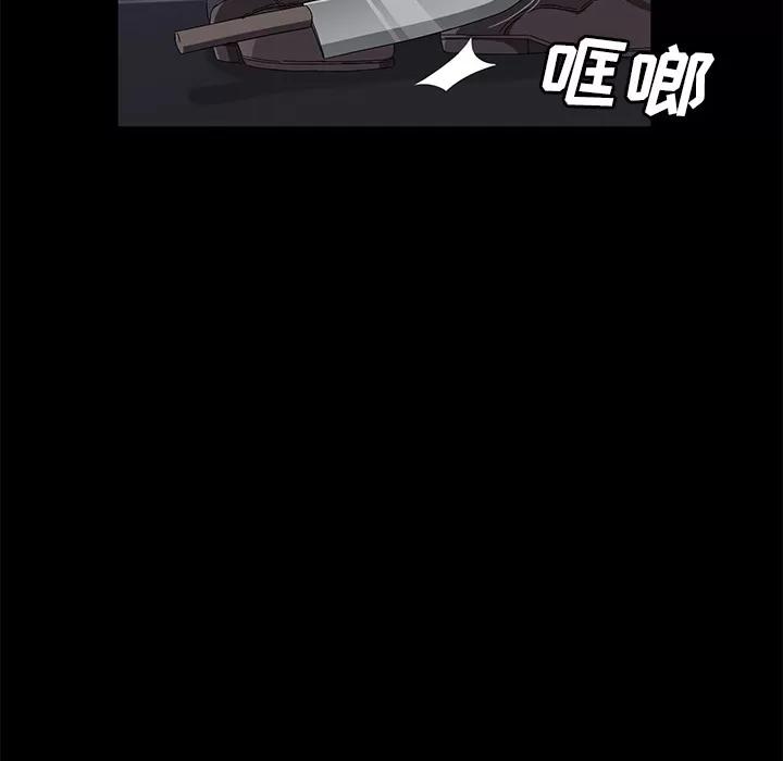契约 卖身契约 | 第43话 第18页