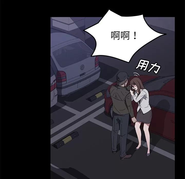 契约 卖身契约 | 第43话 第19页