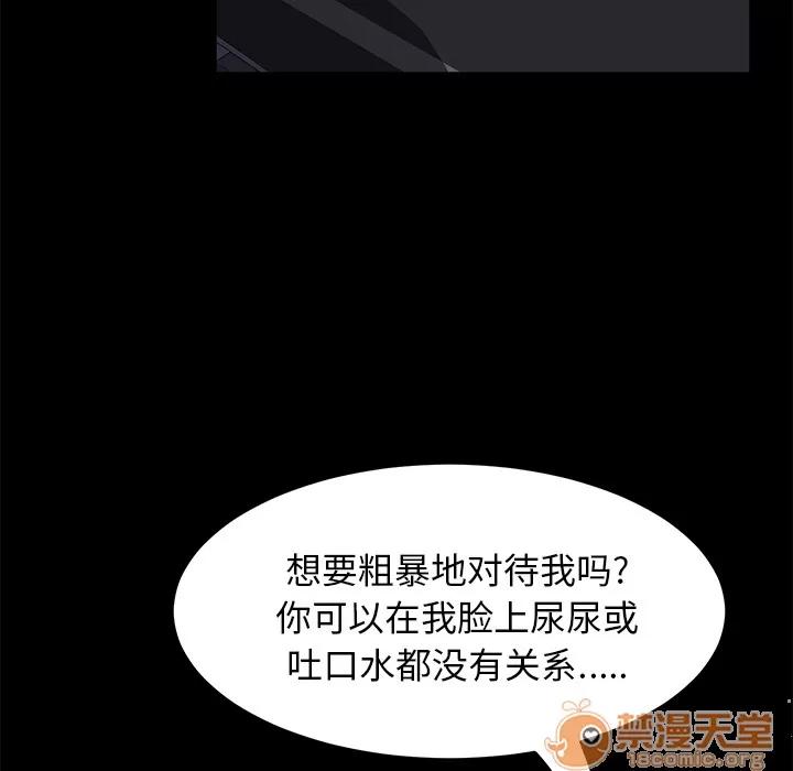 契约 卖身契约 | 第43话 第20页