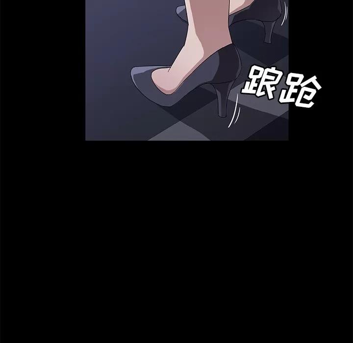 契约 卖身契约 | 第43话 第23页