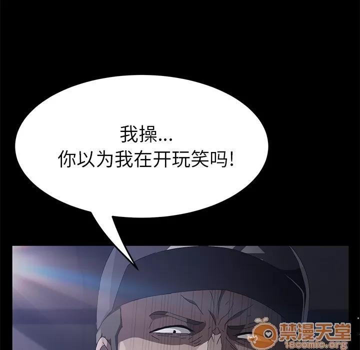 契约 卖身契约 | 第43话 第25页