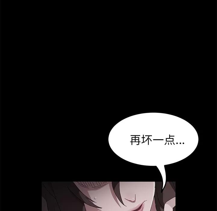 契约 卖身契约 | 第43话 第27页
