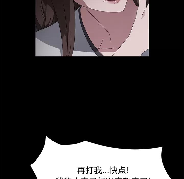 契约 卖身契约 | 第43话 第28页