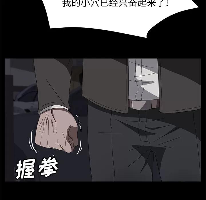 契约 卖身契约 | 第43话 第29页