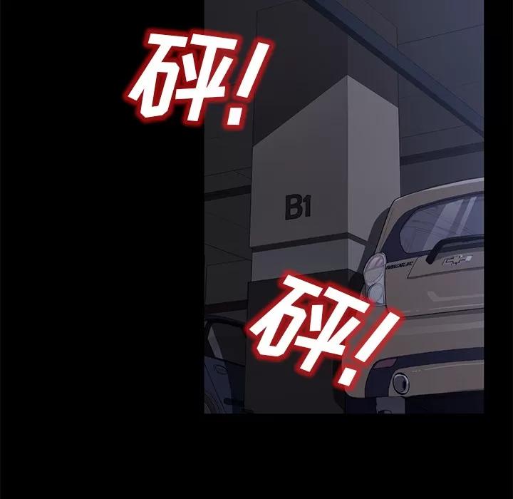 契约 卖身契约 | 第43话 第31页