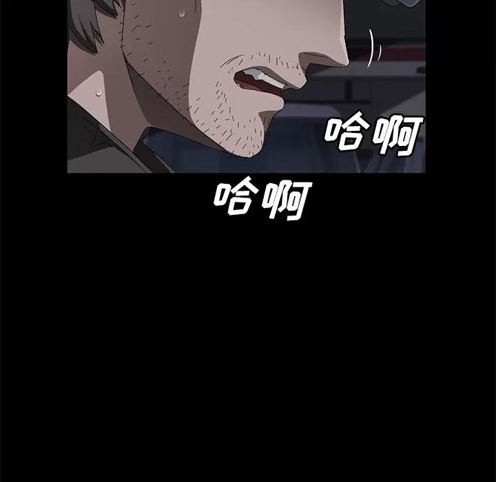 契约 卖身契约 | 第43话 第33页