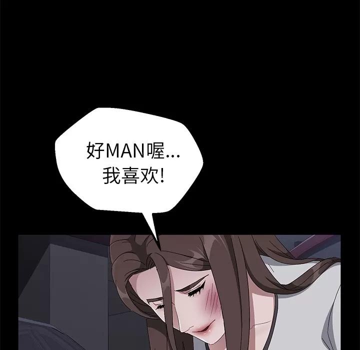 契约 卖身契约 | 第43话 第36页