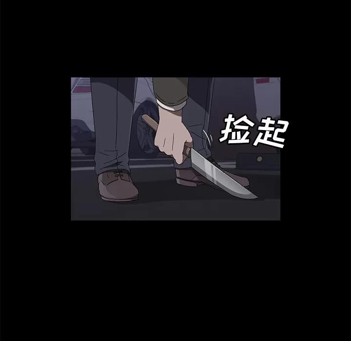 契约 卖身契约 | 第43话 第38页