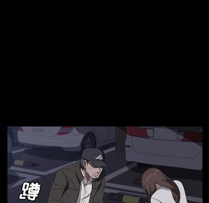 契约 卖身契约 | 第43话 第39页