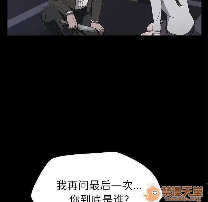 契约 卖身契约 | 第43话 第40页