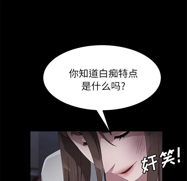 契约 卖身契约 | 第43话 第42页