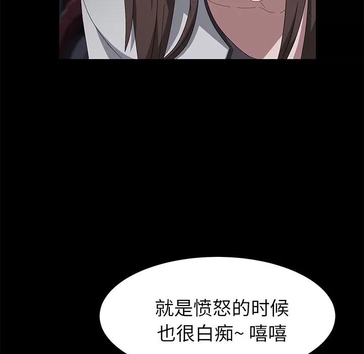 契约 卖身契约 | 第43话 第43页