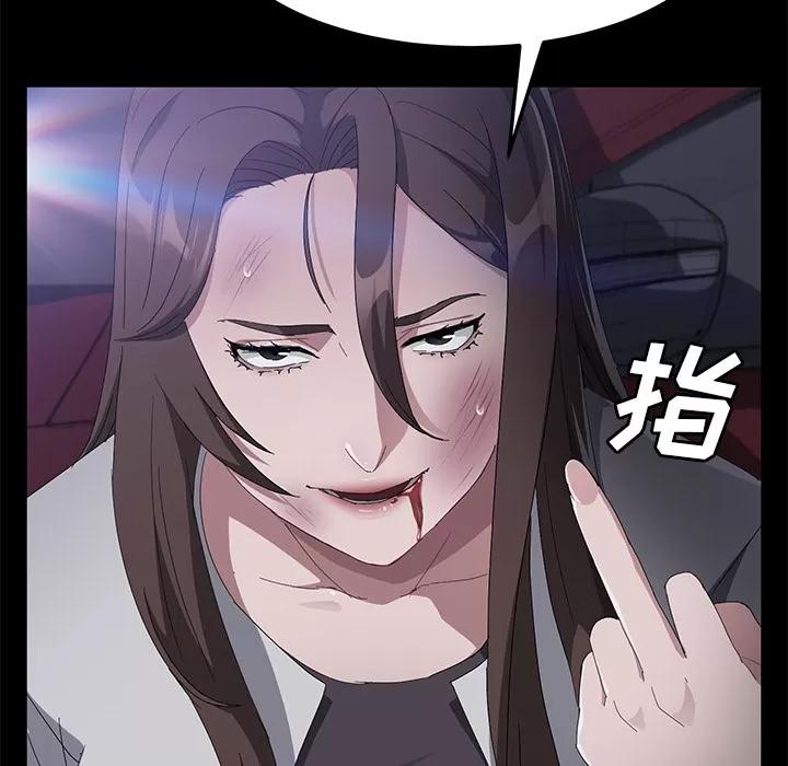 契约 卖身契约 | 第43话 第44页