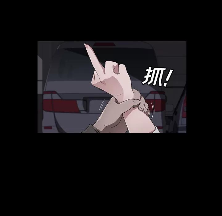 契约 卖身契约 | 第43话 第46页